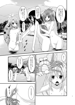 Page 14 of Yagai Roshutsu Katsudou Biyori