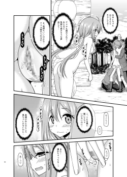 Page 161 of Yagai Roshutsu Katsudou Biyori