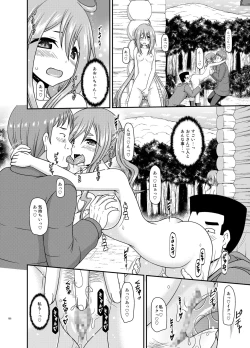Page 165 of Yagai Roshutsu Katsudou Biyori