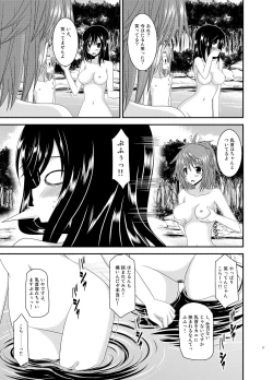 Page 16 of Yagai Roshutsu Katsudou Biyori