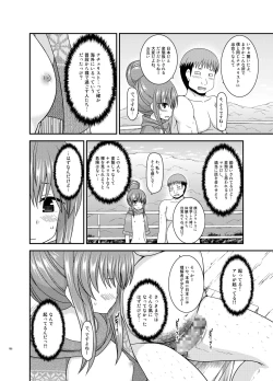 Page 185 of Yagai Roshutsu Katsudou Biyori