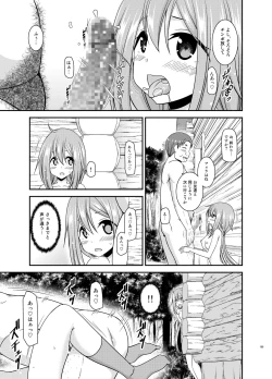 Page 198 of Yagai Roshutsu Katsudou Biyori