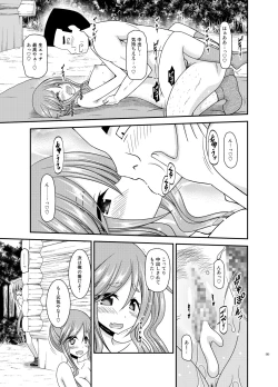 Page 202 of Yagai Roshutsu Katsudou Biyori