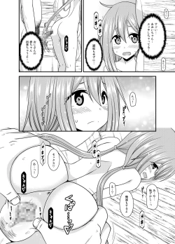 Page 203 of Yagai Roshutsu Katsudou Biyori