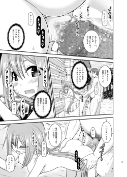 Page 204 of Yagai Roshutsu Katsudou Biyori