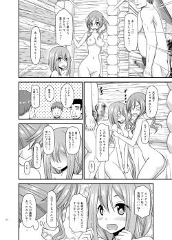 Page 211 of Yagai Roshutsu Katsudou Biyori
