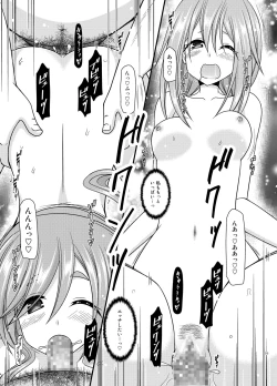 Page 214 of Yagai Roshutsu Katsudou Biyori