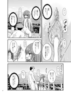 Page 219 of Yagai Roshutsu Katsudou Biyori