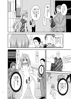 Page 227 of Yagai Roshutsu Katsudou Biyori