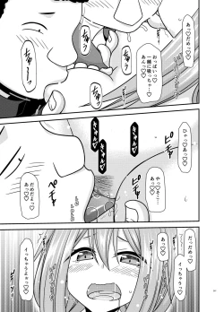 Page 240 of Yagai Roshutsu Katsudou Biyori