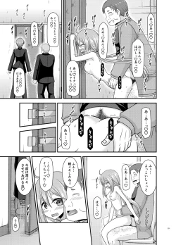 Page 250 of Yagai Roshutsu Katsudou Biyori