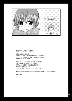 Page 258 of Yagai Roshutsu Katsudou Biyori