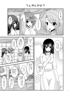 Page 36 of Yagai Roshutsu Katsudou Biyori