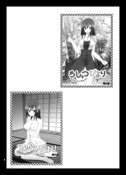 Page 3 of Yagai Roshutsu Katsudou Biyori