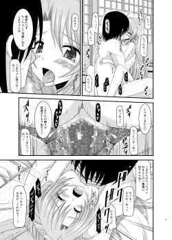 Page 40 of Yagai Roshutsu Katsudou Biyori