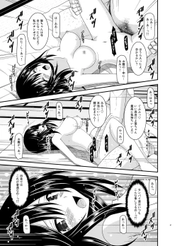 Page 46 of Yagai Roshutsu Katsudou Biyori