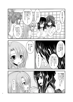 Page 51 of Yagai Roshutsu Katsudou Biyori