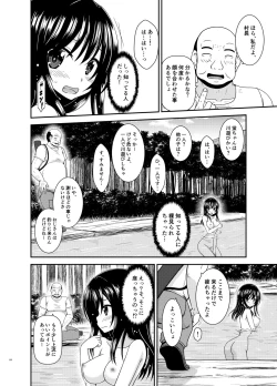 Page 63 of Yagai Roshutsu Katsudou Biyori