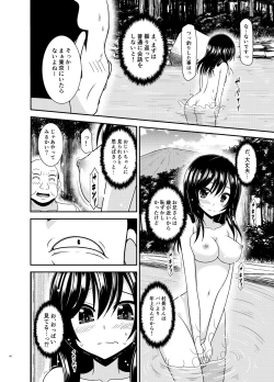 Page 65 of Yagai Roshutsu Katsudou Biyori