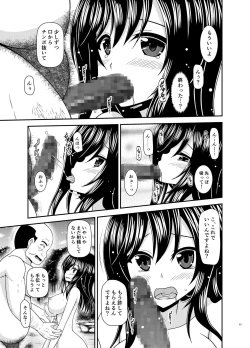 Page 82 of Yagai Roshutsu Katsudou Biyori