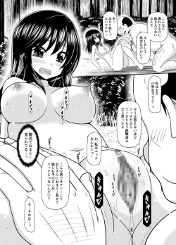 Page 87 of Yagai Roshutsu Katsudou Biyori