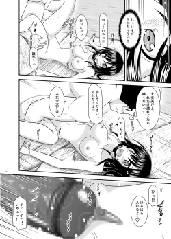 Page 91 of Yagai Roshutsu Katsudou Biyori