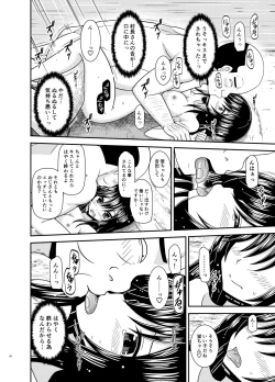 Page 95 of Yagai Roshutsu Katsudou Biyori