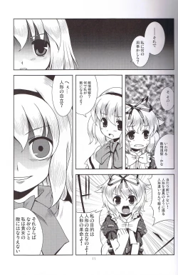 Page 10 of Ningyou Kakumei