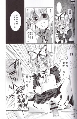 Page 20 of Ningyou Kakumei