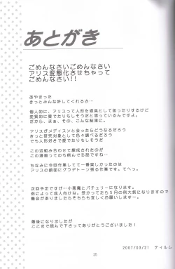 Page 24 of Ningyou Kakumei