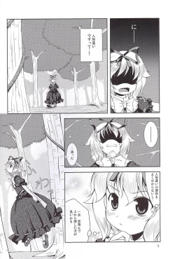 Page 5 of Ningyou Kakumei