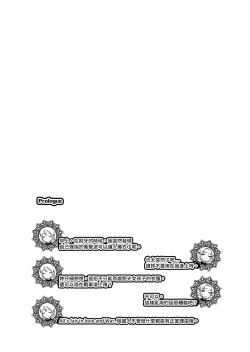 Page 2 of Toutotsu ni Fuku ga Hiketobu Senshadou | 突然就爆衣ㄉ戰車道