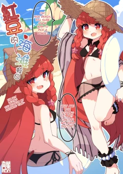 Page 1 of Vigna, Beach de no Kyuuka | Vigna’s Beach Holiday