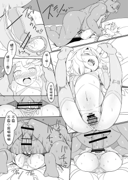Page 143 of Touhou Ero Atsume.