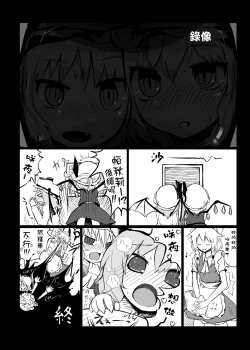 Page 28 of Touhou Ero Atsume.