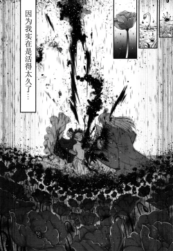Page 43 of Eisei no Kaori