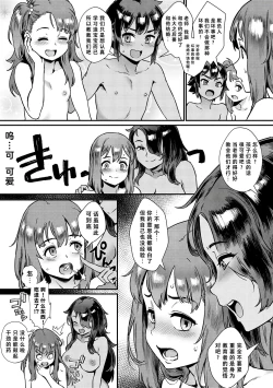 Page 17 of Shinjin Kyoushi Fujiwara-san no Ayashii Kyouin Nikki | 新人教师藤原小姐的奇异教员日记