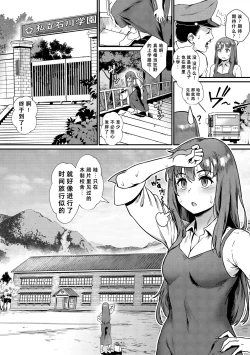 Page 4 of Shinjin Kyoushi Fujiwara-san no Ayashii Kyouin Nikki | 新人教师藤原小姐的奇异教员日记