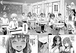 Page 7 of Shinjin Kyoushi Fujiwara-san no Ayashii Kyouin Nikki | 新人教师藤原小姐的奇异教员日记