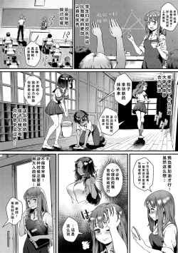 Page 8 of Shinjin Kyoushi Fujiwara-san no Ayashii Kyouin Nikki | 新人教师藤原小姐的奇异教员日记
