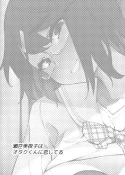 Page 3 of Seto Miyako wa Otaku-kun ni Koi Shiteru