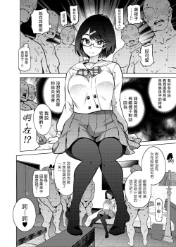 Page 6 of Seto Miyako wa Otaku-kun ni Koi Shiteru