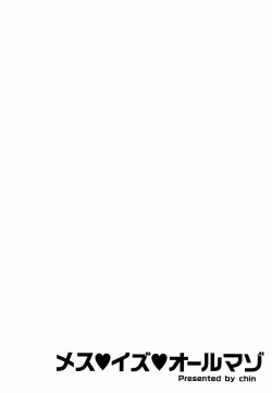 Page 148 of Mesu Is All Maso - Woman is masochist