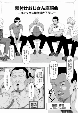 Page 192 of Mesu Is All Maso - Woman is masochist