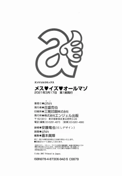 Page 204 of Mesu Is All Maso - Woman is masochist