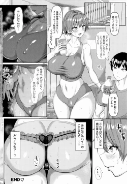 Page 88 of Mesu Is All Maso - Woman is masochist