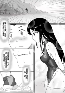 Page 102 of 寄生虫系列之钻阴虫