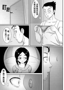 Page 132 of 寄生虫系列之钻阴虫