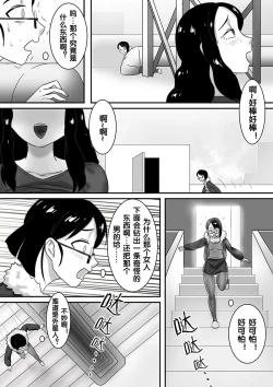 Page 150 of 寄生虫系列之钻阴虫