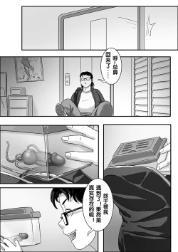 Page 159 of 寄生虫系列之钻阴虫